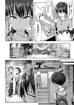 Page 145 of COMIC Grape Vol. 56