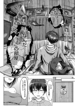 Page 147 of COMIC Grape Vol. 56