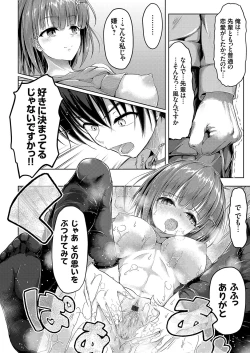 Page 151 of COMIC Grape Vol. 56