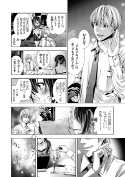 Page 47 of COMIC Grape Vol. 56