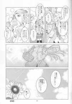 Page 25 of Himawari Biyori