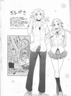 Page 3 of Himawari Biyori