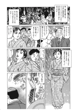 Page 101 of Jitsuroku Bikei Shirouto Bijin Zuma Inran Nikki