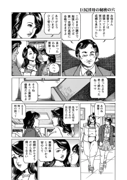 Page 157 of Jitsuroku Bikei Shirouto Bijin Zuma Inran Nikki