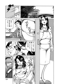 Page 158 of Jitsuroku Bikei Shirouto Bijin Zuma Inran Nikki