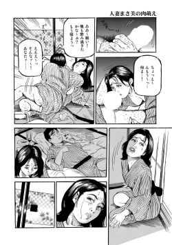Page 173 of Jitsuroku Bikei Shirouto Bijin Zuma Inran Nikki