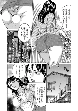Page 22 of Jitsuroku Bikei Shirouto Bijin Zuma Inran Nikki