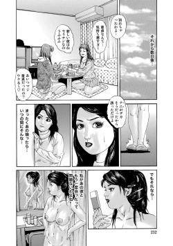Page 231 of Jitsuroku Bikei Shirouto Bijin Zuma Inran Nikki