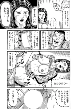 Page 268 of Jitsuroku Bikei Shirouto Bijin Zuma Inran Nikki