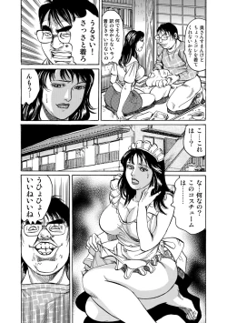 Page 27 of Jitsuroku Bikei Shirouto Bijin Zuma Inran Nikki