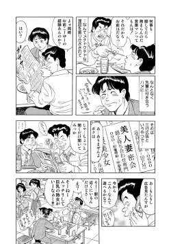 Page 316 of Jitsuroku Bikei Shirouto Bijin Zuma Inran Nikki