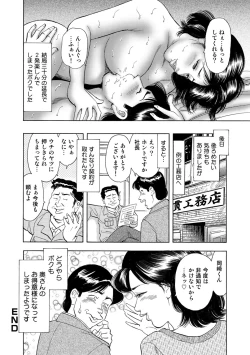 Page 327 of Jitsuroku Bikei Shirouto Bijin Zuma Inran Nikki