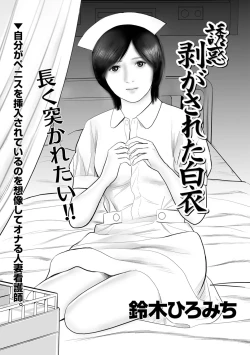 Page 328 of Jitsuroku Bikei Shirouto Bijin Zuma Inran Nikki