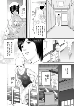 Page 333 of Jitsuroku Bikei Shirouto Bijin Zuma Inran Nikki