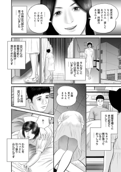 Page 339 of Jitsuroku Bikei Shirouto Bijin Zuma Inran Nikki