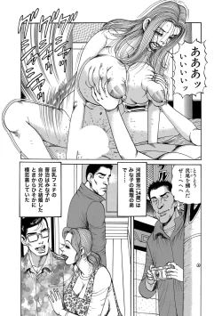 Page 353 of Jitsuroku Bikei Shirouto Bijin Zuma Inran Nikki