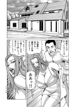 Page 355 of Jitsuroku Bikei Shirouto Bijin Zuma Inran Nikki