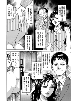 Page 367 of Jitsuroku Bikei Shirouto Bijin Zuma Inran Nikki
