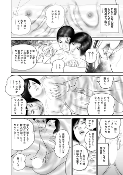 Page 45 of Jitsuroku Bikei Shirouto Bijin Zuma Inran Nikki