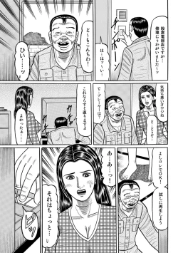 Page 64 of Jitsuroku Bikei Shirouto Bijin Zuma Inran Nikki