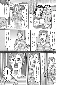 Page 76 of Jitsuroku Bikei Shirouto Bijin Zuma Inran Nikki