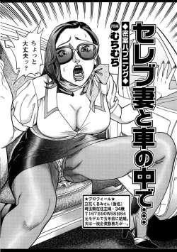 Page 79 of Jitsuroku Bikei Shirouto Bijin Zuma Inran Nikki
