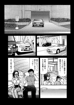 Page 83 of Jitsuroku Bikei Shirouto Bijin Zuma Inran Nikki