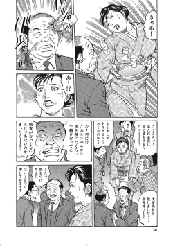 Page 99 of Jitsuroku Bikei Shirouto Bijin Zuma Inran Nikki