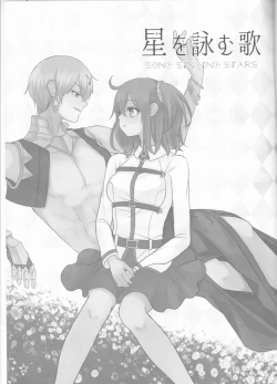 Page 2 of Hoshi o Yomu Uta