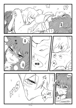 Page 7 of BumbleBee RWBY comic