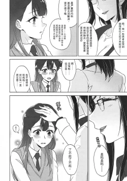 Page 4 of Tenshi no Otoshikata | 天使的堕落方法
