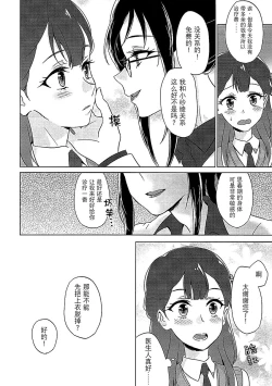 Page 8 of Tenshi no Otoshikata | 天使的堕落方法