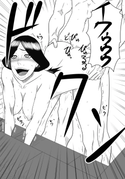 Page 16 of Musuko no Sewa