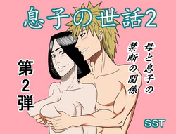 Download Musuko no Sewa 2