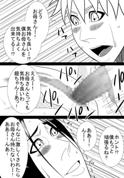 Page 25 of Musuko no Sewa 3