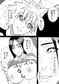 Page 7 of Musuko no Sewa 3