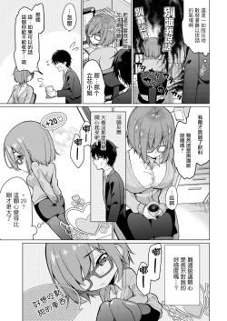 Page 22 of Satousama Appli de Onnanoko no Kokoro o Nozoitara Do XX datta~ Ch. 1 | 佐藤君正在偷窥。～用神大人的APP偷窥女孩子的内心却发现原来是抖XX～01话