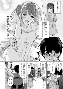 Page 10 of Satousama Appli de Onnanoko no Kokoro o Nozoitara Do XX datta~ Ch. 1