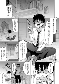Page 15 of Satousama Appli de Onnanoko no Kokoro o Nozoitara Do XX datta~ Ch. 1
