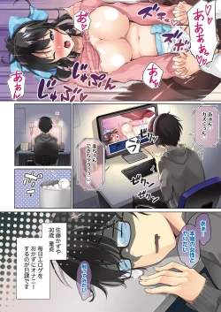 Page 6 of Satousama Appli de Onnanoko no Kokoro o Nozoitara Do XX datta~ Ch. 1