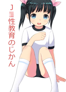 Page 2 of JS Seikyouiku no Jikan