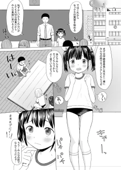 Page 3 of JS Seikyouiku no Jikan