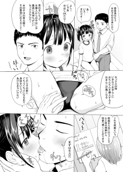 Page 4 of JS Seikyouiku no Jikan