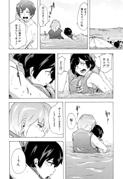 Page 105 of Bitches Journey