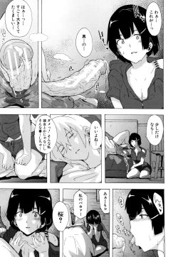 Page 118 of Bitches Journey