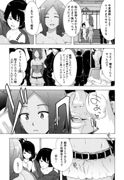 Page 136 of Bitches Journey