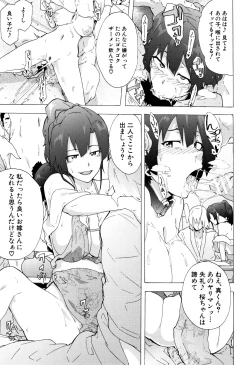 Page 194 of Bitches Journey