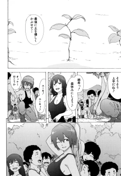 Page 213 of Bitches Journey