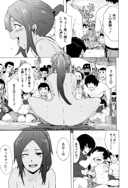 Page 92 of Bitches Journey