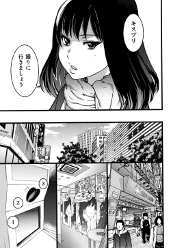 Page 12 of Enkou Ojisan